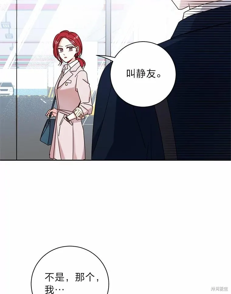 第40话 第99页