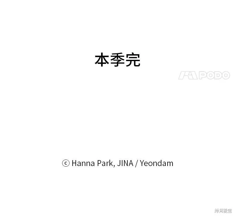 第40话 第104页