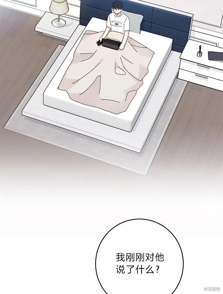 第39话 第5页
