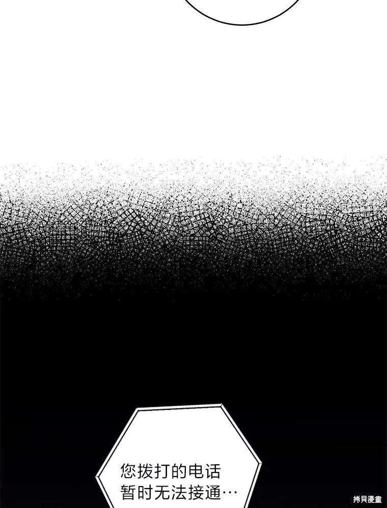 第39话 第6页