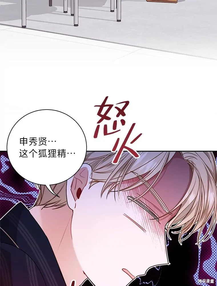第39话 第8页