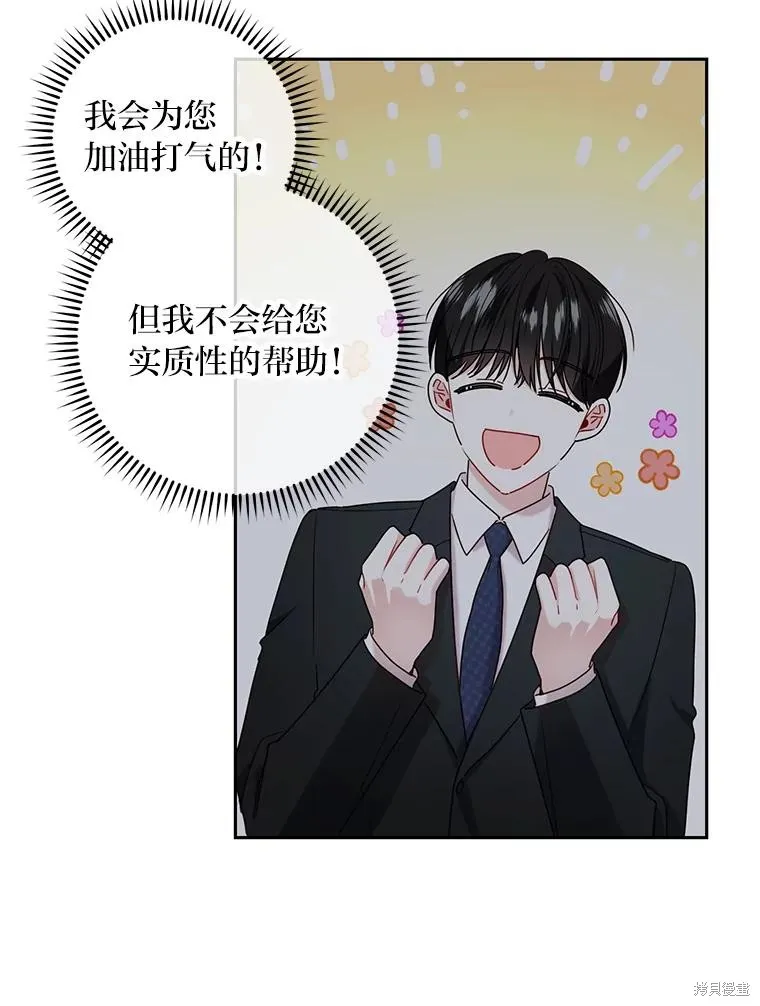 第39话 第11页