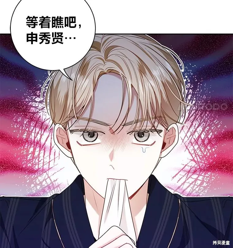 第39话 第14页