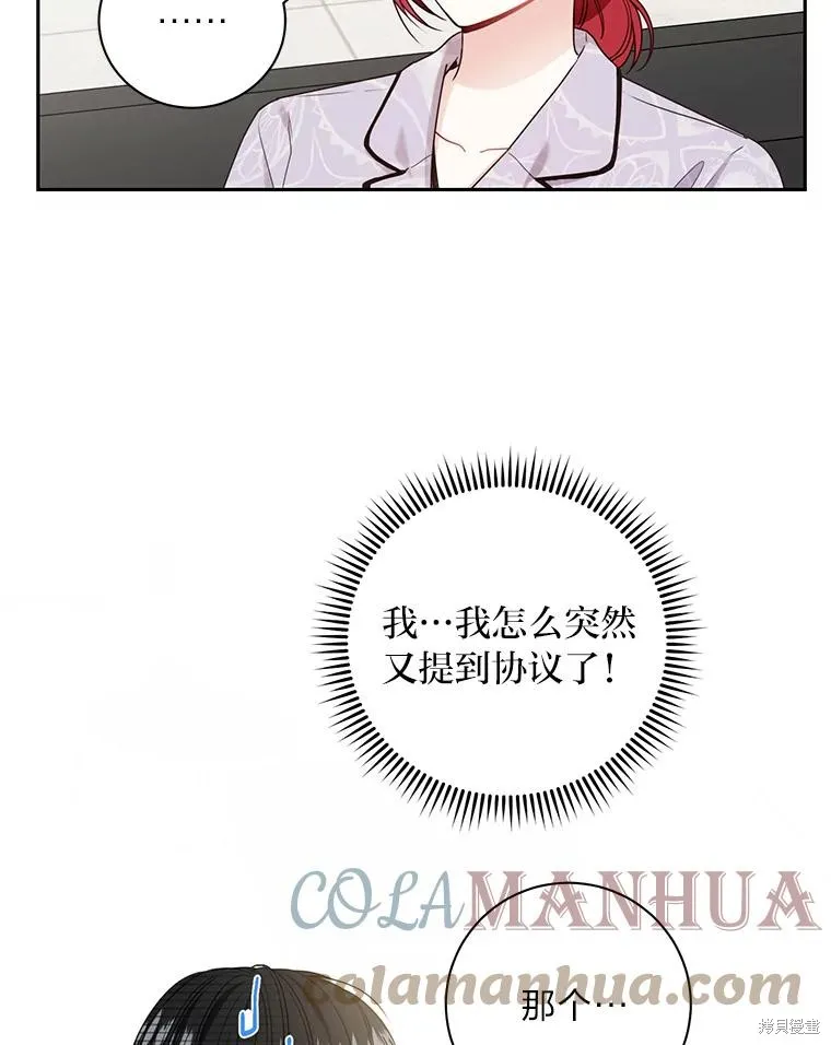 第39话 第31页