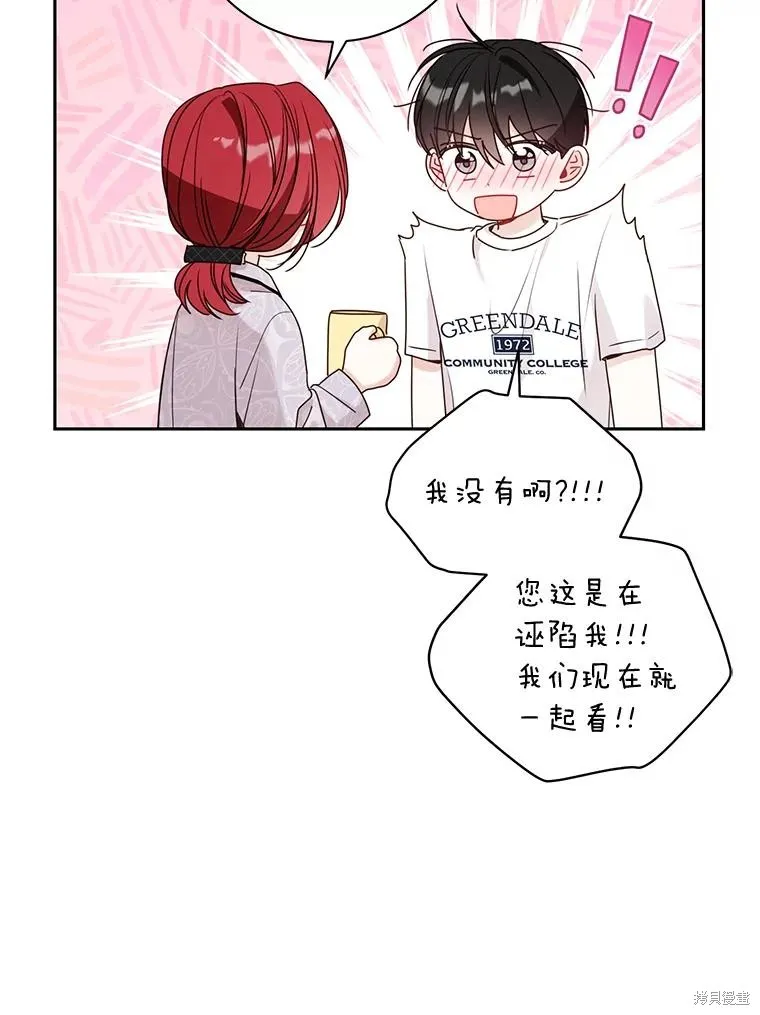 第39话 第38页