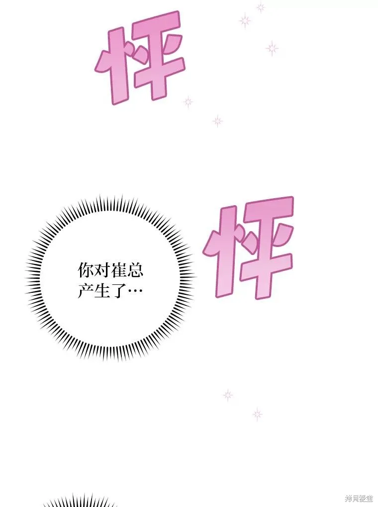 第39话 第59页