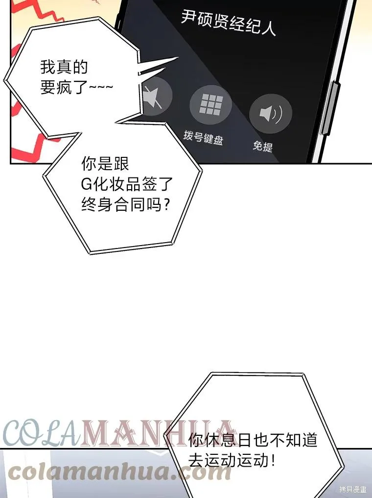 第39话 第73页
