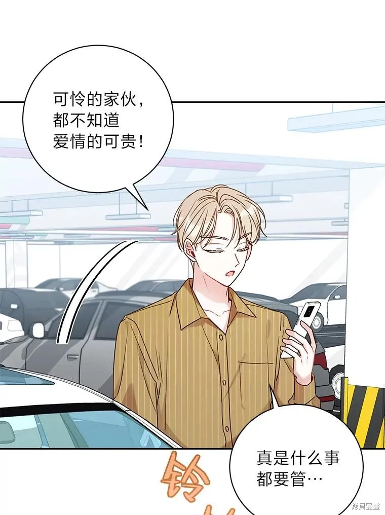 第39话 第75页
