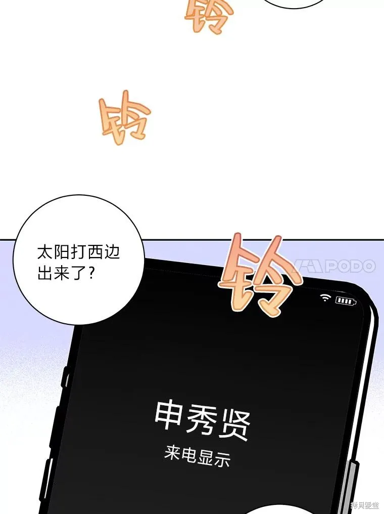 第39话 第77页