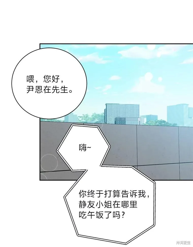 第39话 第81页