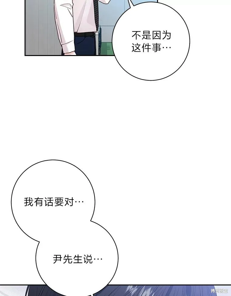 第39话 第83页