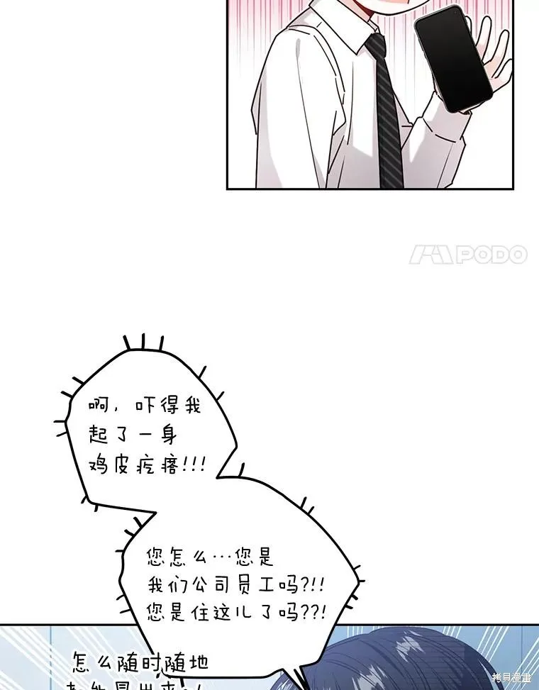 第39话 第87页