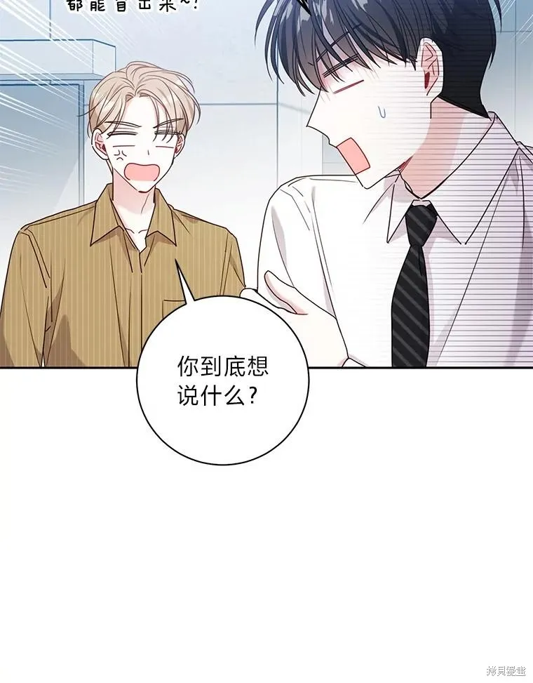 第39话 第88页