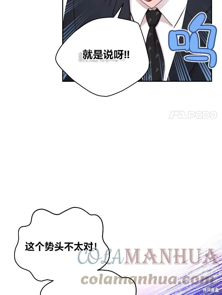 第38话 第7页