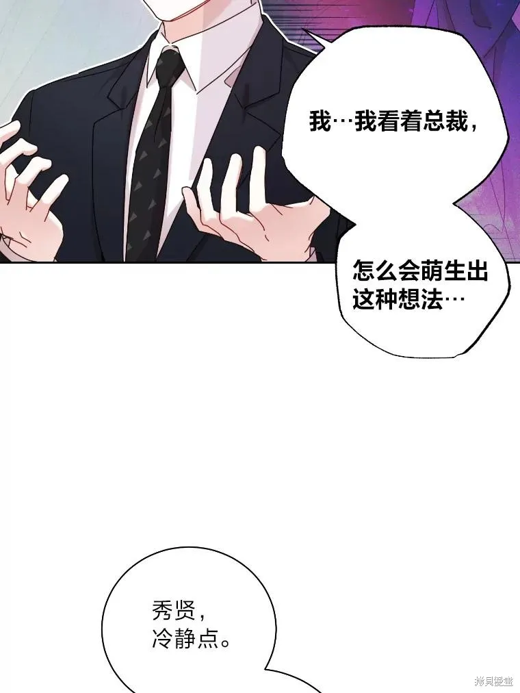第38话 第9页