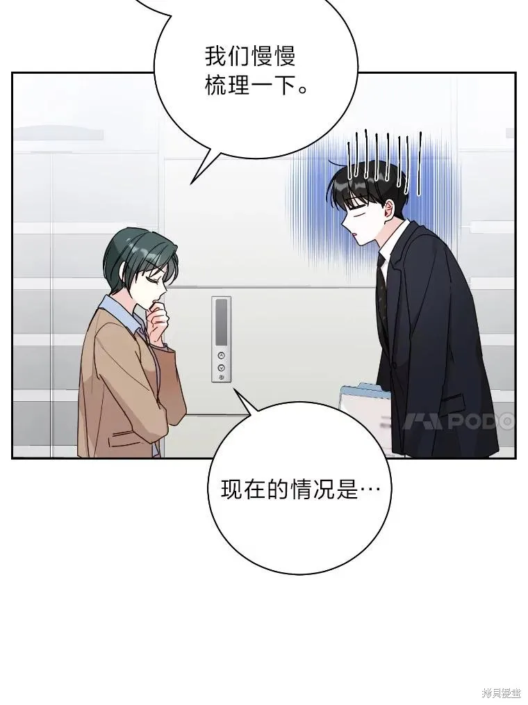 第38话 第10页
