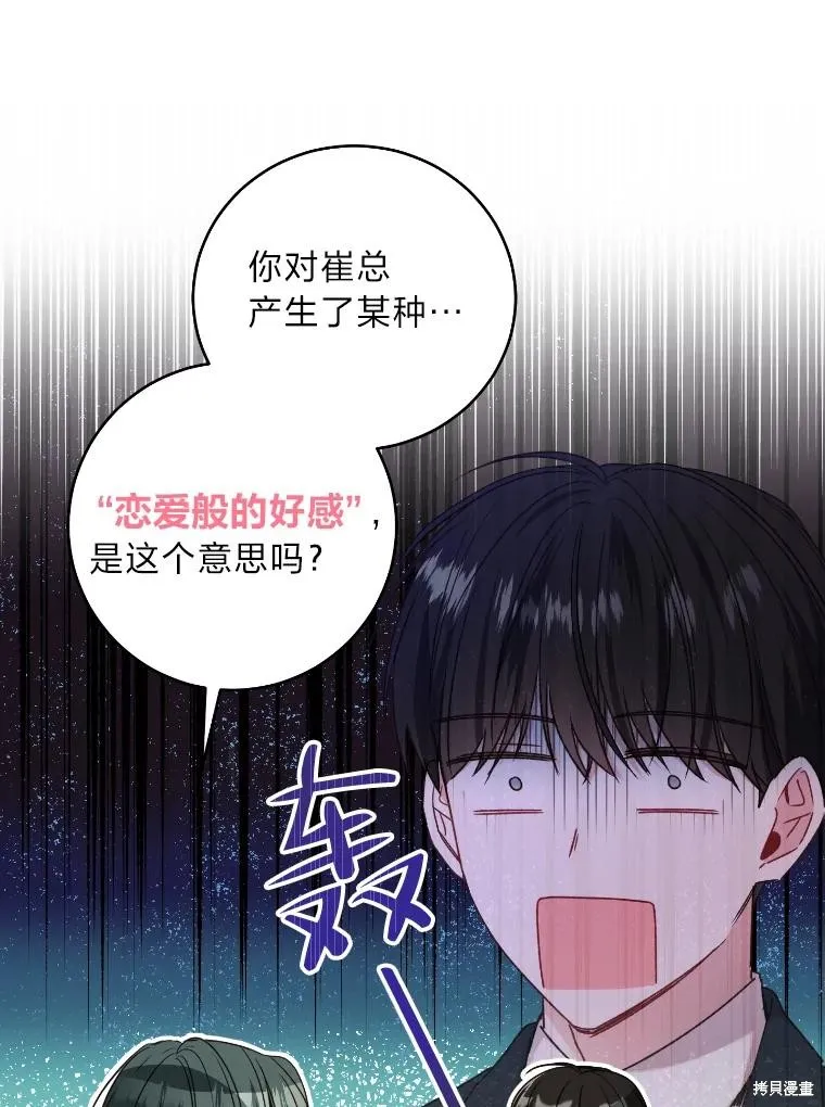 第38话 第11页