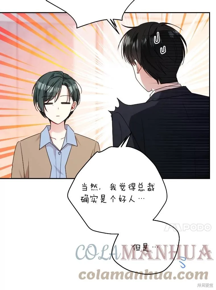 第38话 第13页