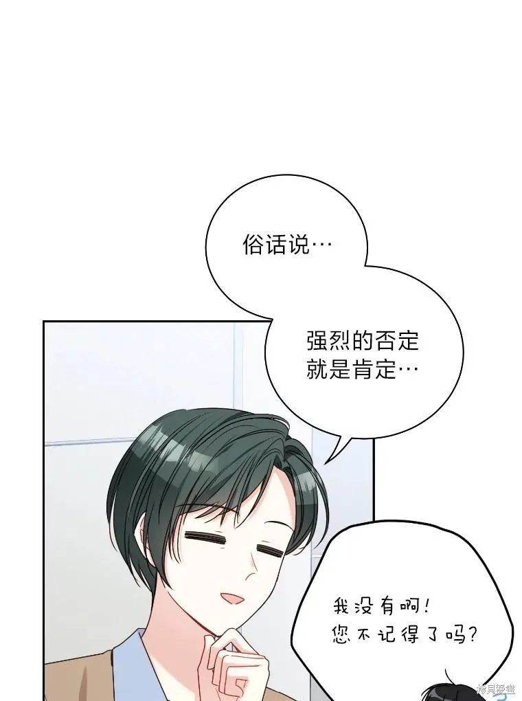 第38话 第14页