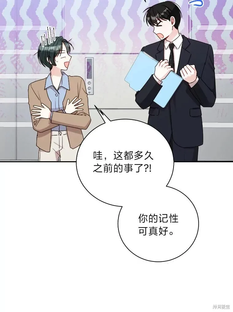 第38话 第16页