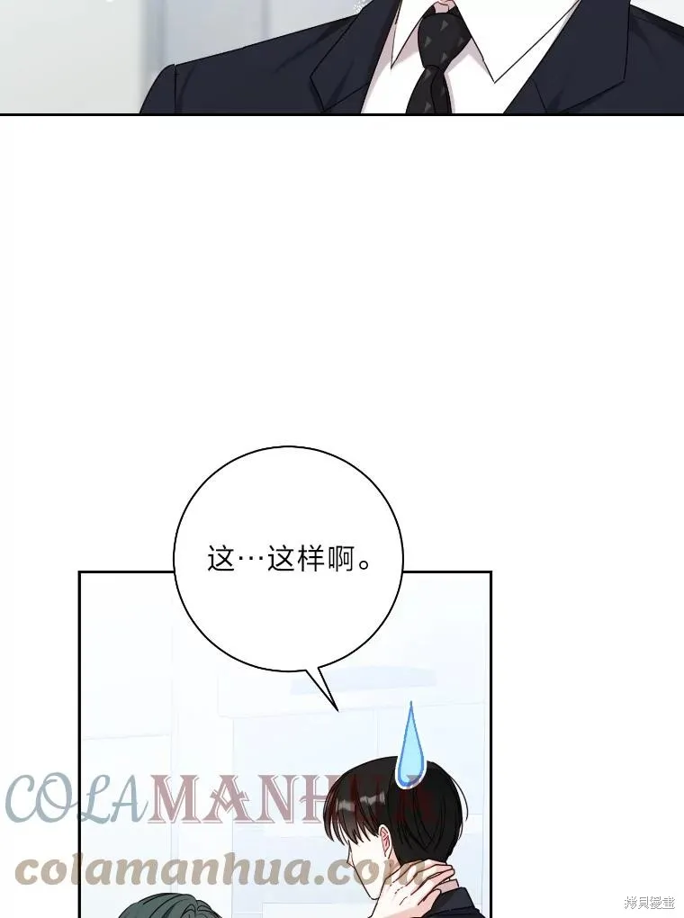 第38话 第19页