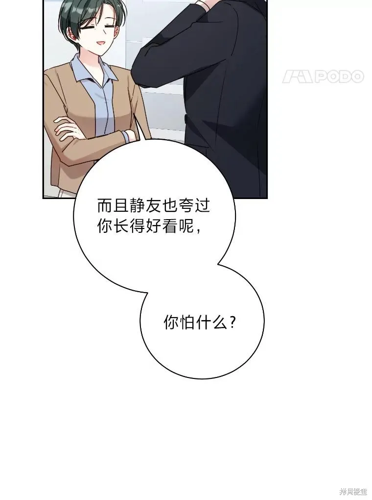 第38话 第20页