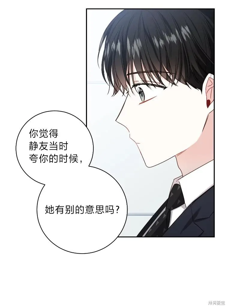 第38话 第21页