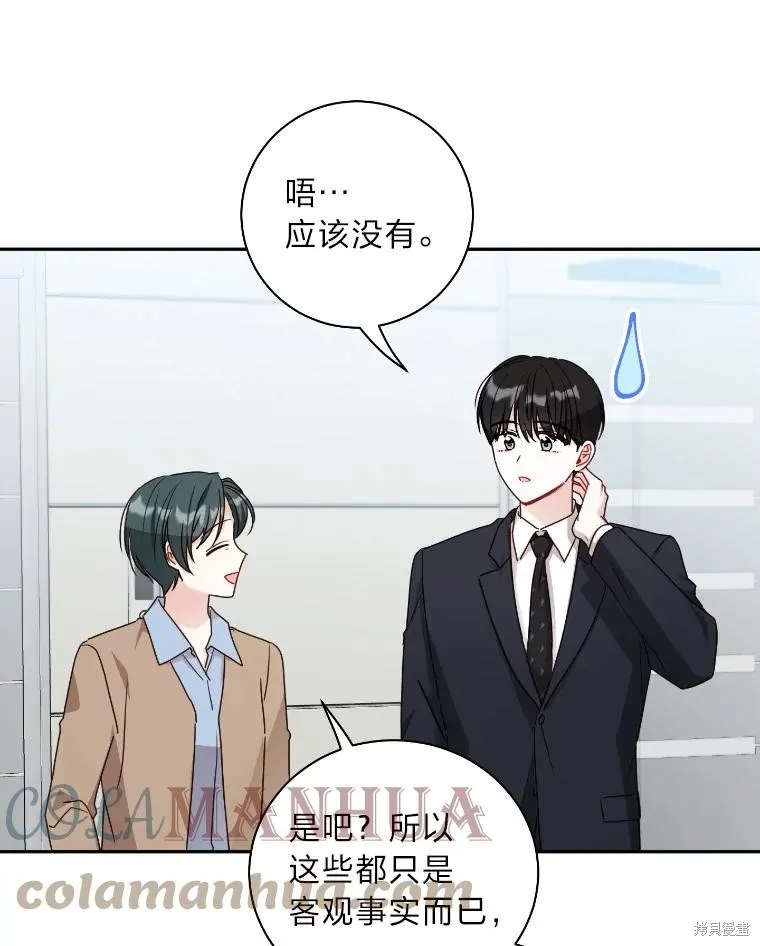 第38话 第22页