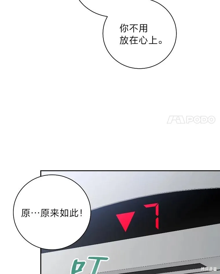第38话 第23页