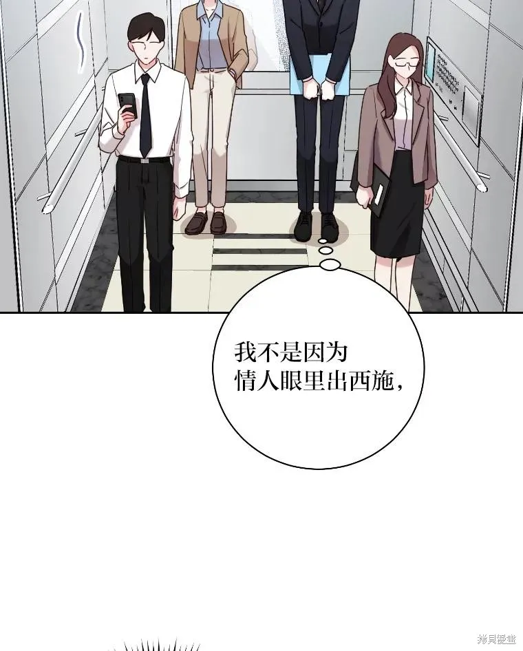 第38话 第25页