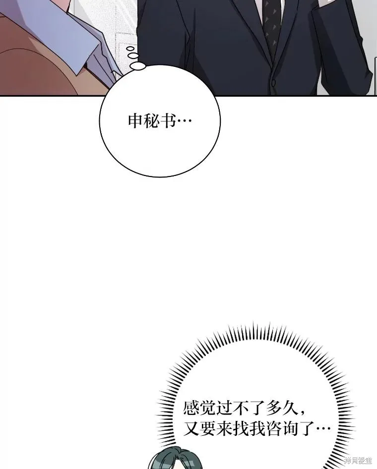 第38话 第27页
