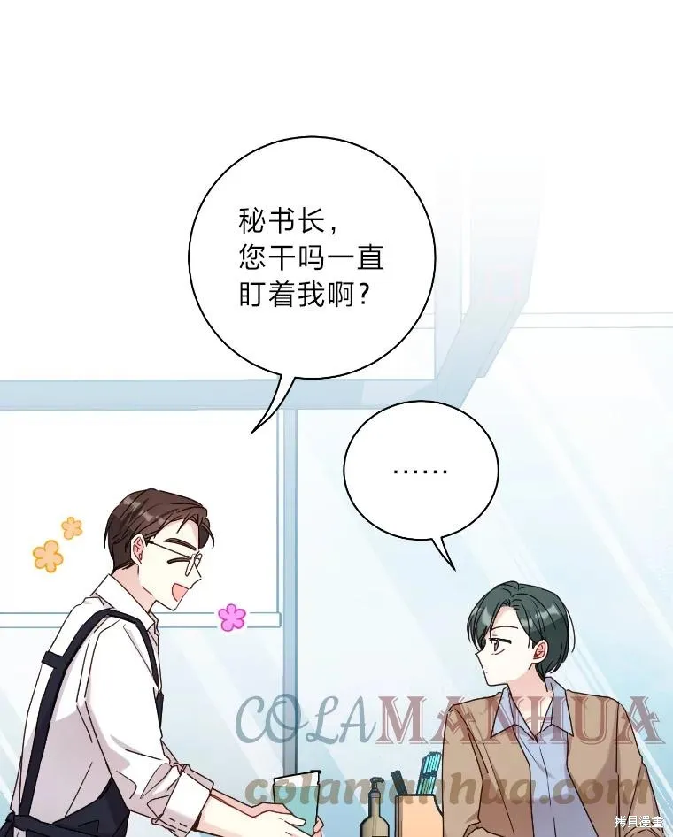 第38话 第31页