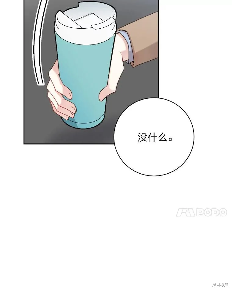 第38话 第33页