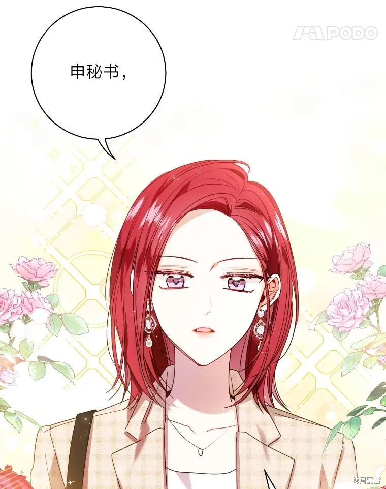 第38话 第38页