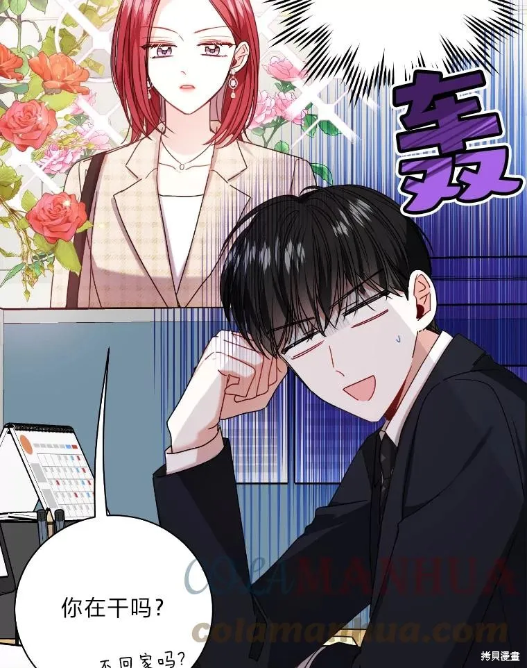 第38话 第43页