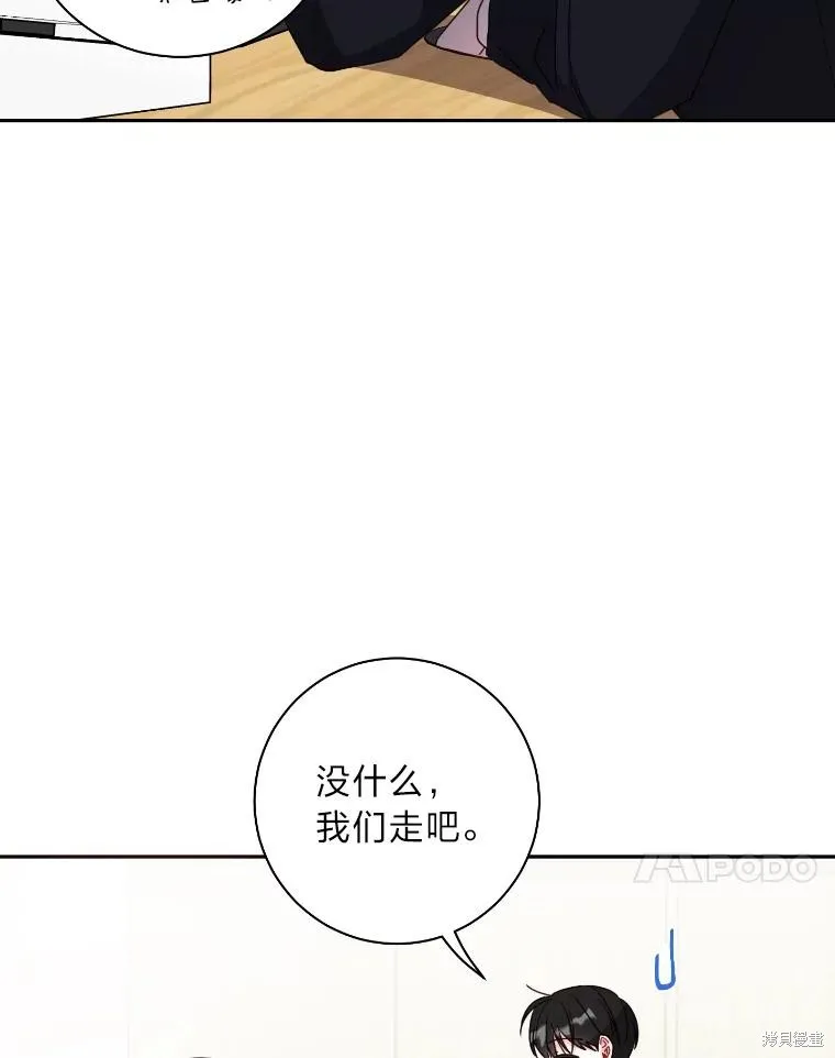 第38话 第44页