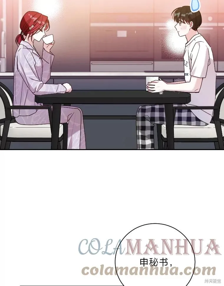 第38话 第52页