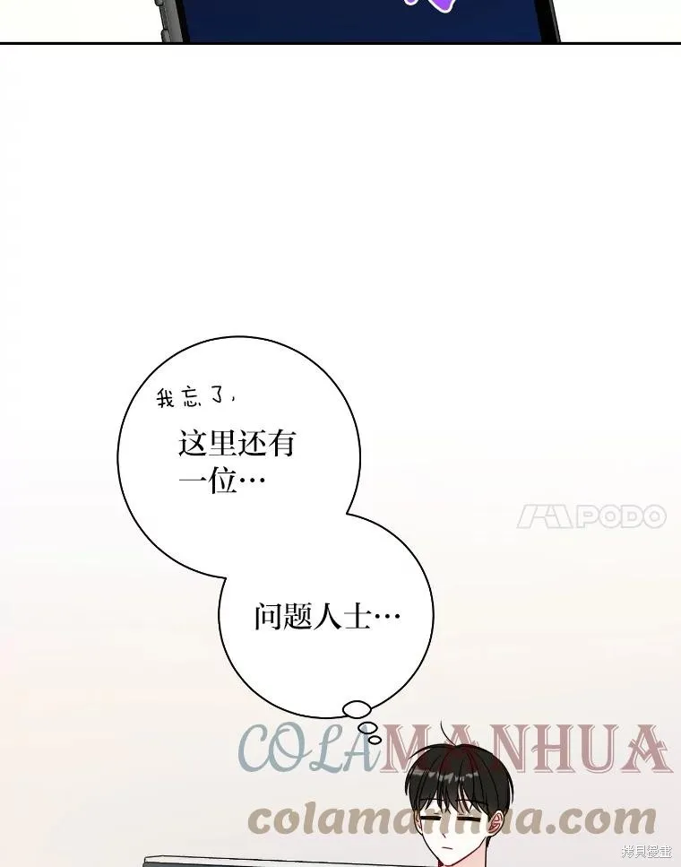 第38话 第61页