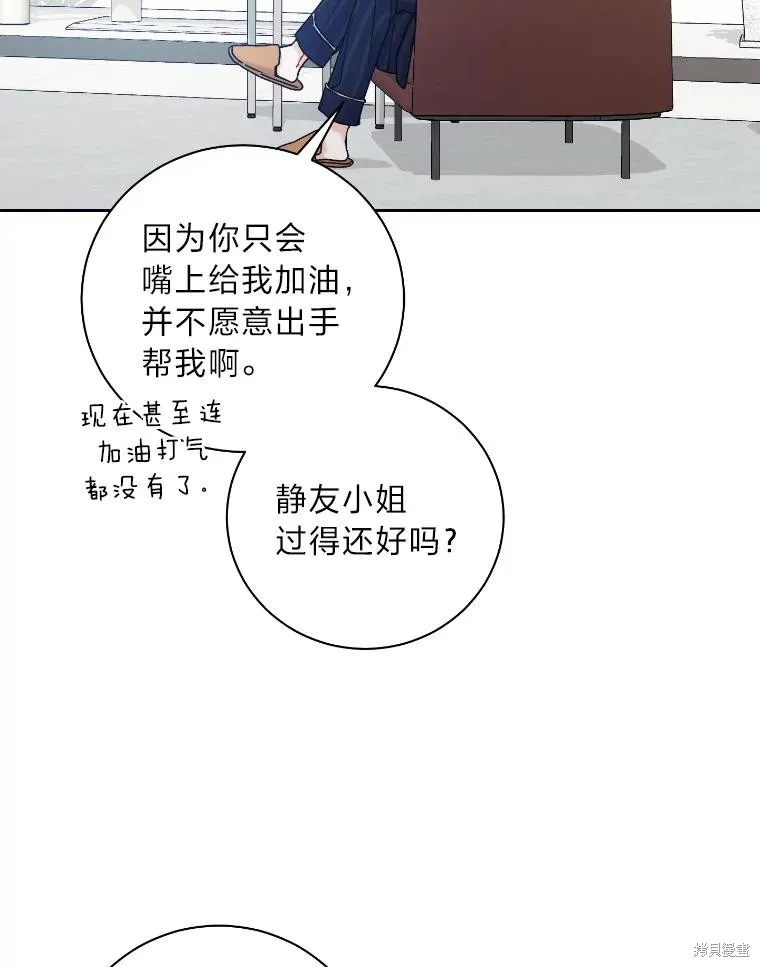 第38话 第65页