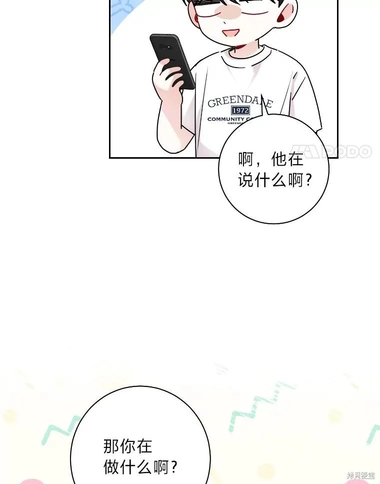 第38话 第68页
