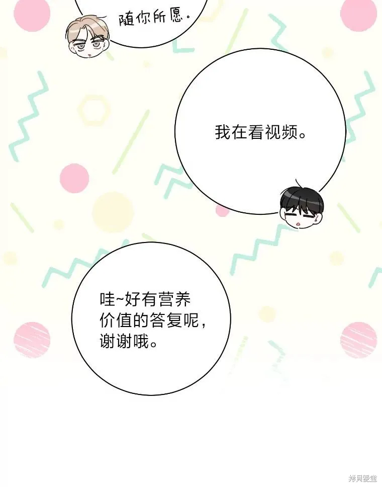 第38话 第69页