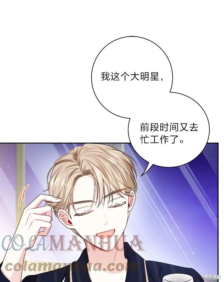 第38话 第70页