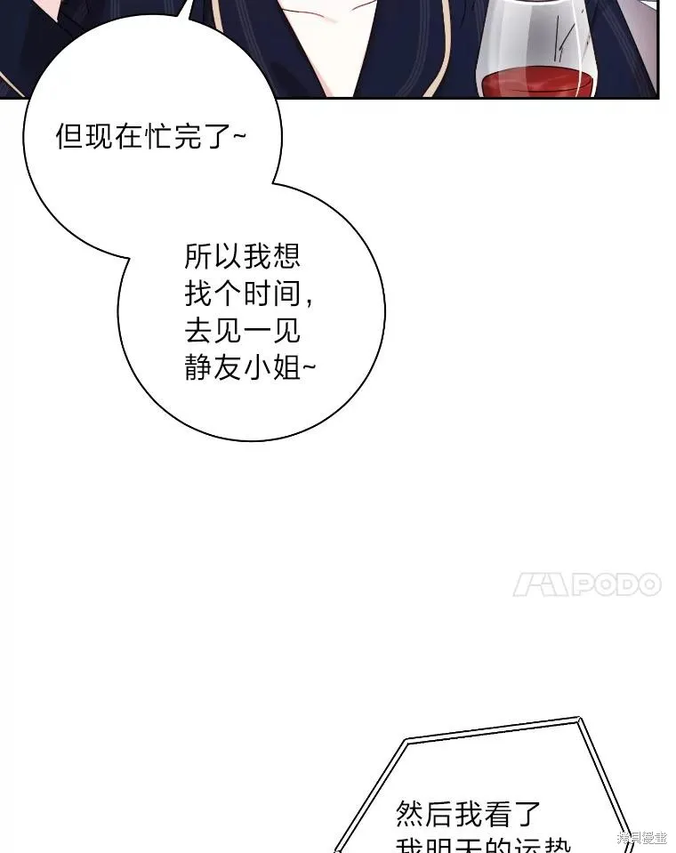 第38话 第71页