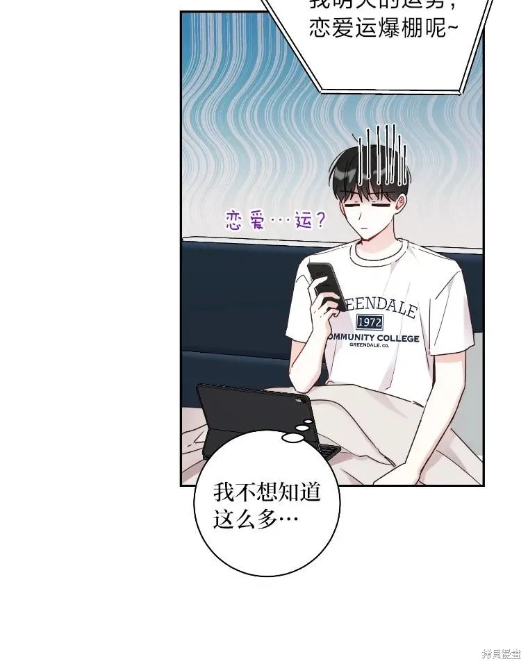 第38话 第72页
