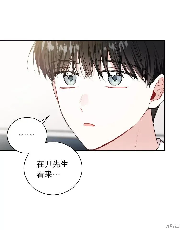 第38话 第73页