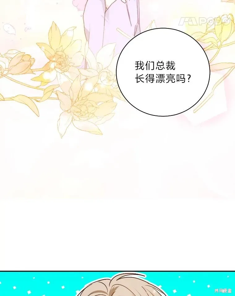 第38话 第75页