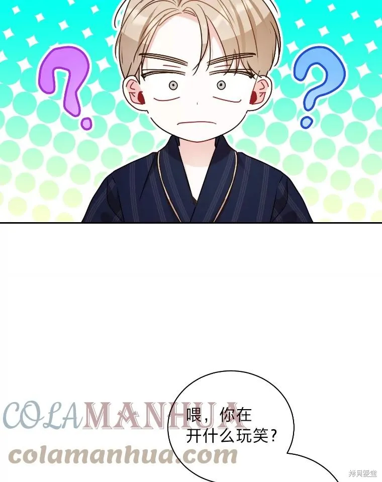 第38话 第76页