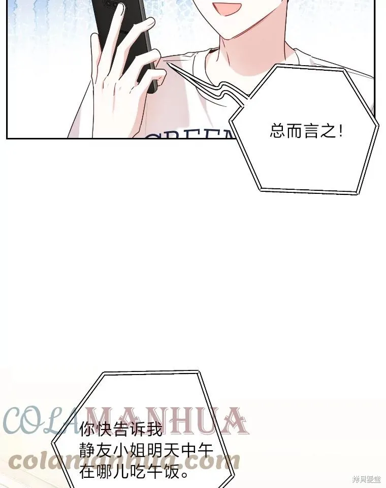 第38话 第79页