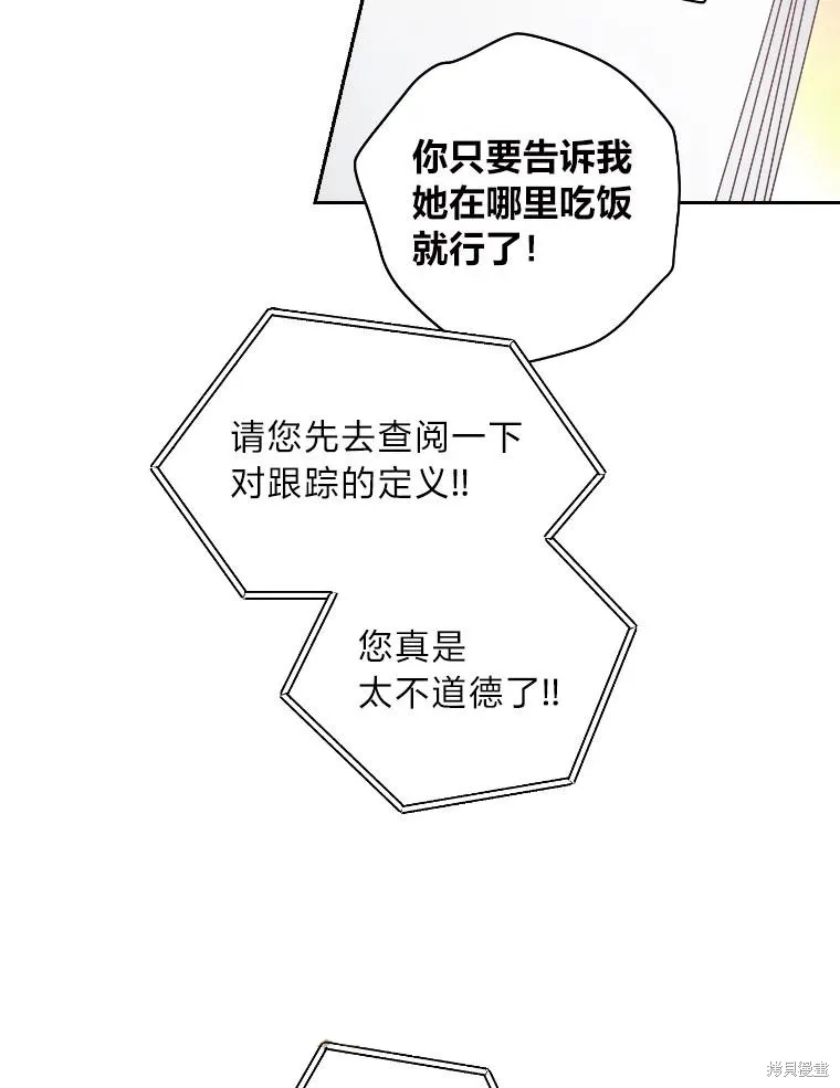 第38话 第82页