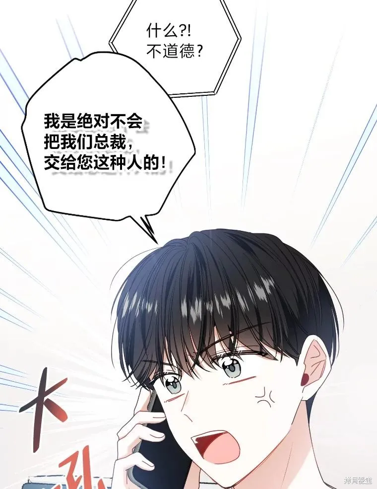 第38话 第83页
